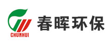 春晖环保